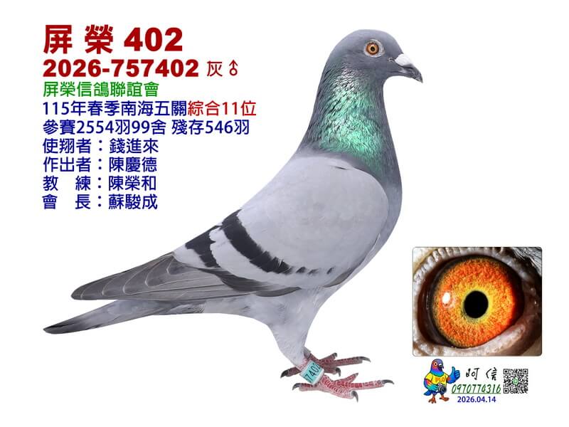 11-26-757402B1-15吋