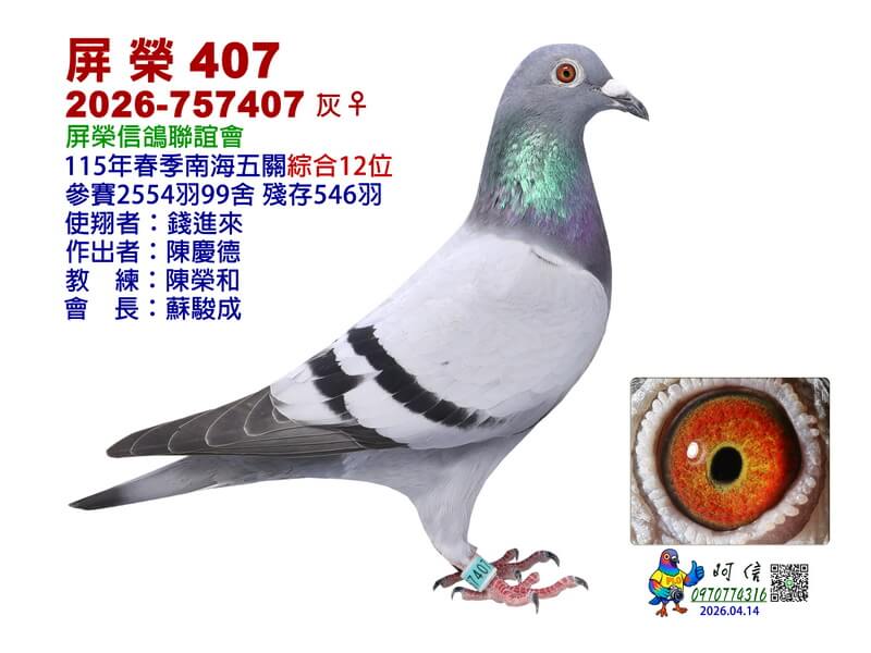 12-26-757407B0-15吋