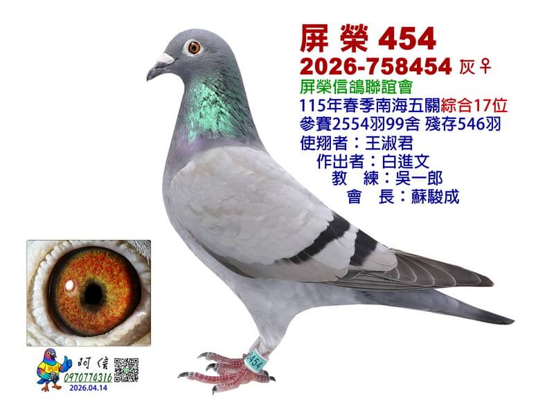 17-26-758454B0-15吋X2