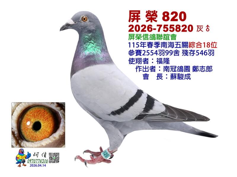 18-26-755820B1-15吋