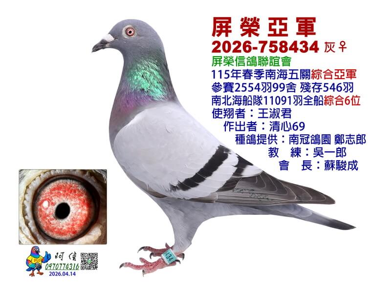 2-26-758434B0-15吋+20吋