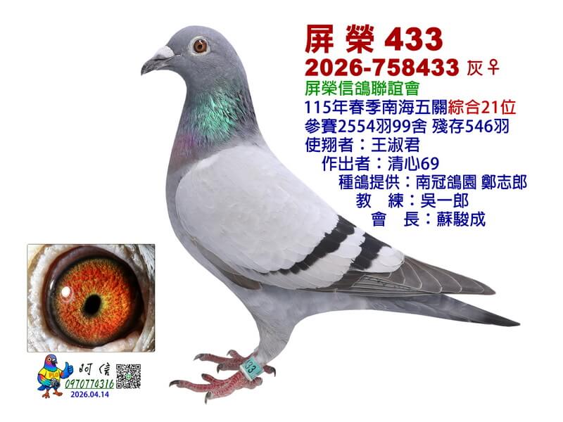 21-26-758433B0-15吋X2
