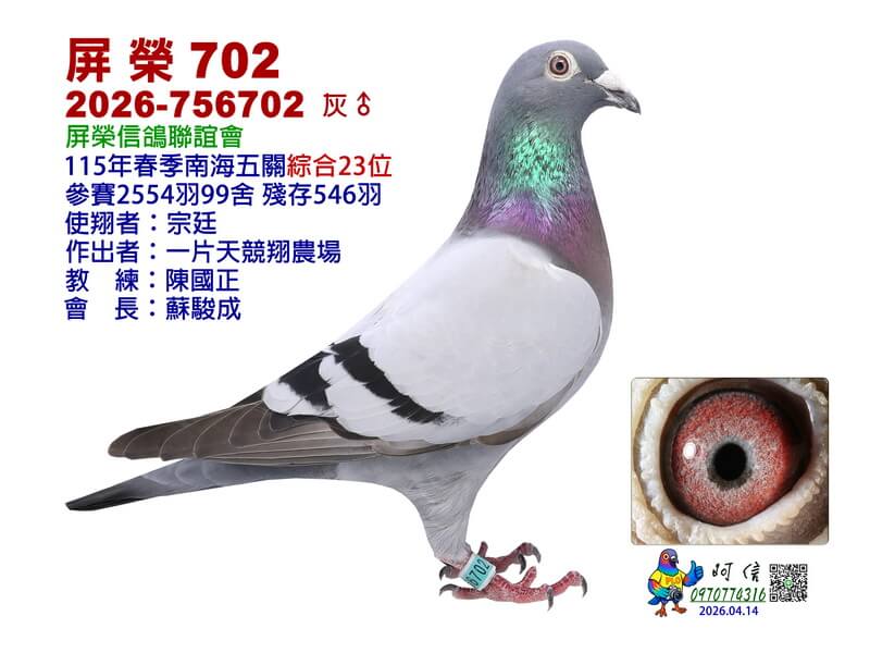 23-26-756702B1-15吋