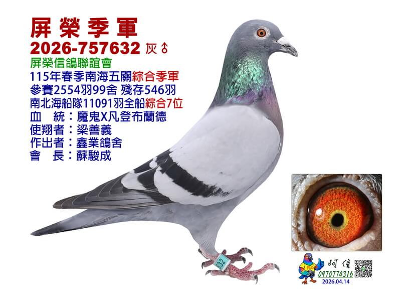 3-26-757632B1-20吋