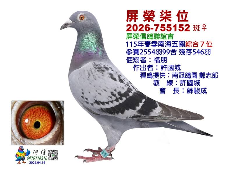 7-26-755152BC0-15吋